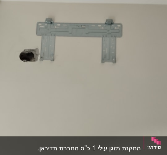 תושבת מתכת לקיר עם חור להתקנת מזגן